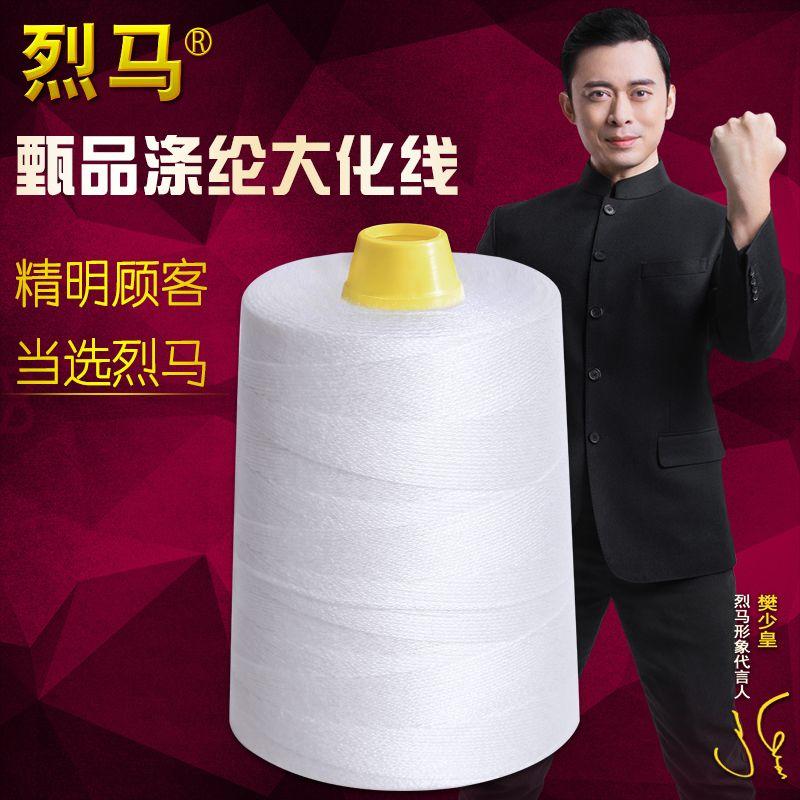 

Wraping String Tying Line Sealing Line Packing Line Spirit Horse Bag-Sewing Machine Accessories Bale Sewing Thread Default
