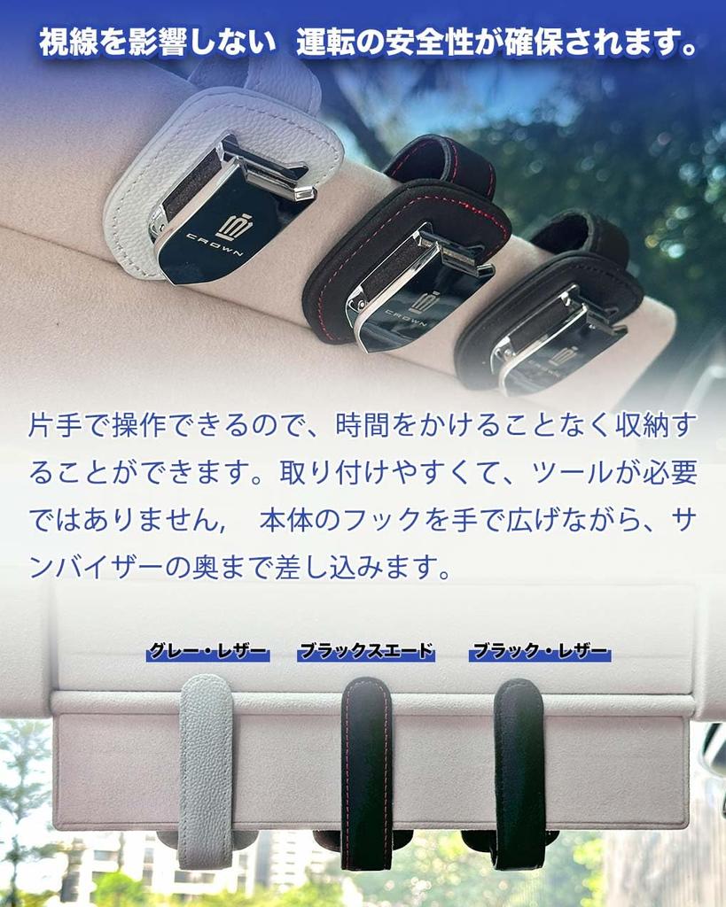 HUDIY Toyota Exclusive New Crown Car Sunglasses Holder CROWN 16th Generation September 2022 -