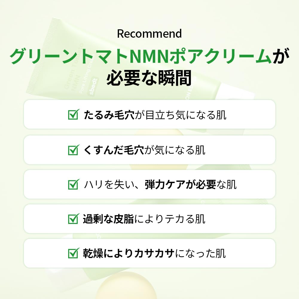 Green Tomato NMN Pore Cream 50g Face Cream Moisturizing Elasticity Pore Care Firmness Balance Korean Cosmetics Korean Skincare [SUNGBOON EDITOR]