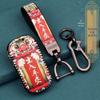 Sihao A5/X8 & JAC Jiayue A5/X7/X4 Trendy Keychain Case