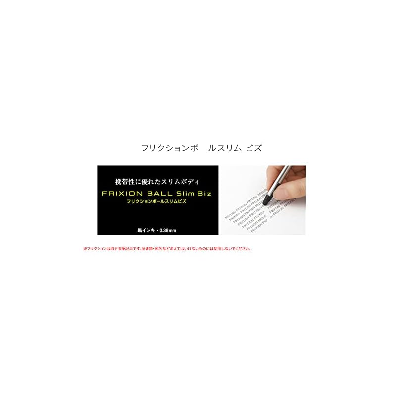 Pilot FriXion Ballpoint Slim Biz Erasable Ballpoint Pen, 0.38mm, Black, LFBKS-1SUF-B [Pack of 3]