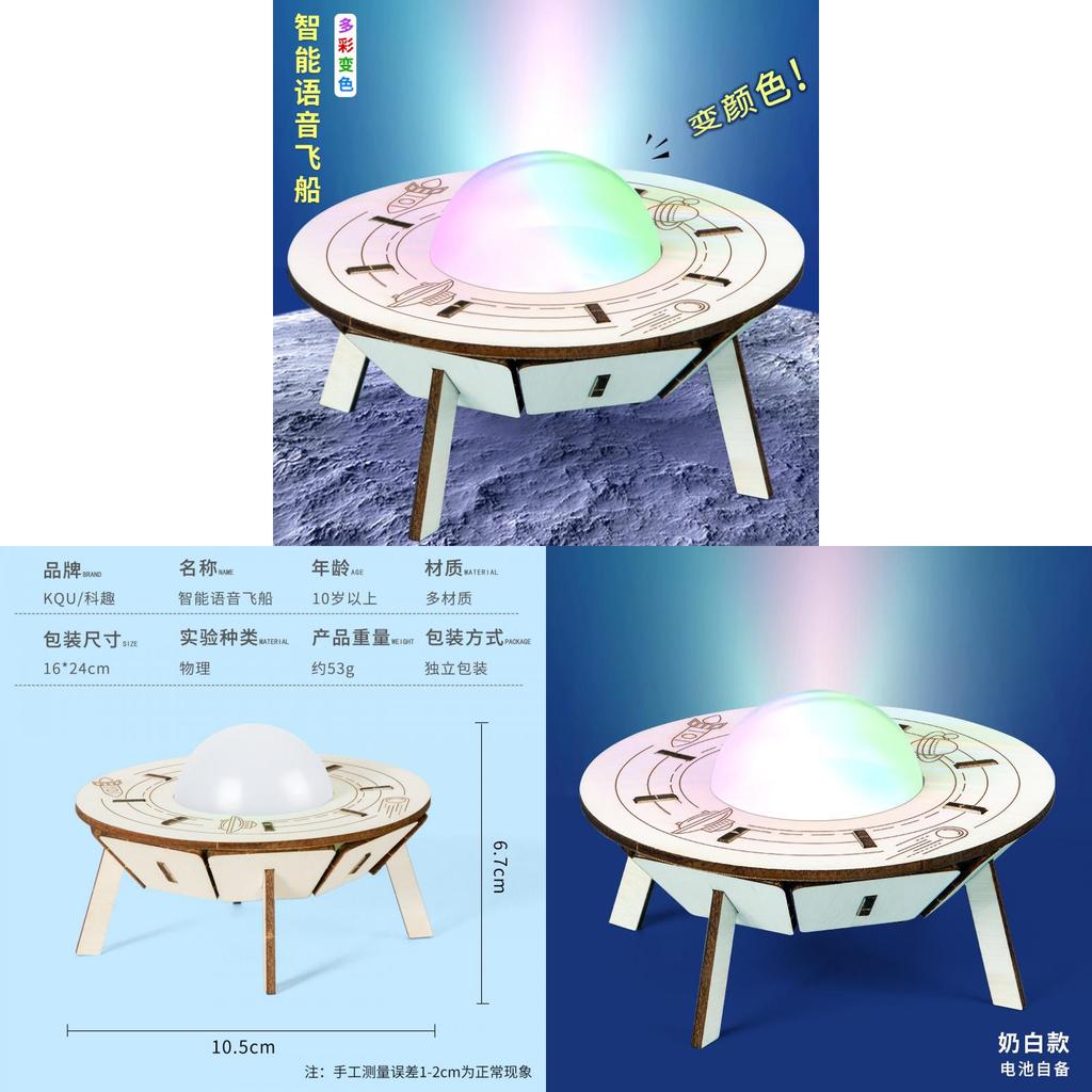 Diy Science Experiment Toy With Voice Control For Kids Educational Stem Learning