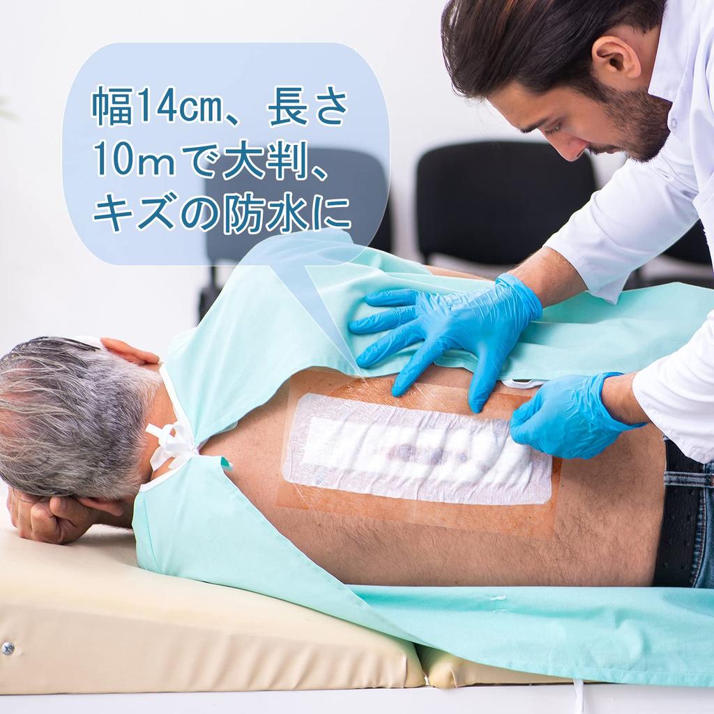 SouZou Wound Protection Kizu Power Large Wound Protection Waterproof Wound Protection Film for and Postpartum Wound 148mm 10 Meters Long Film, Pad,