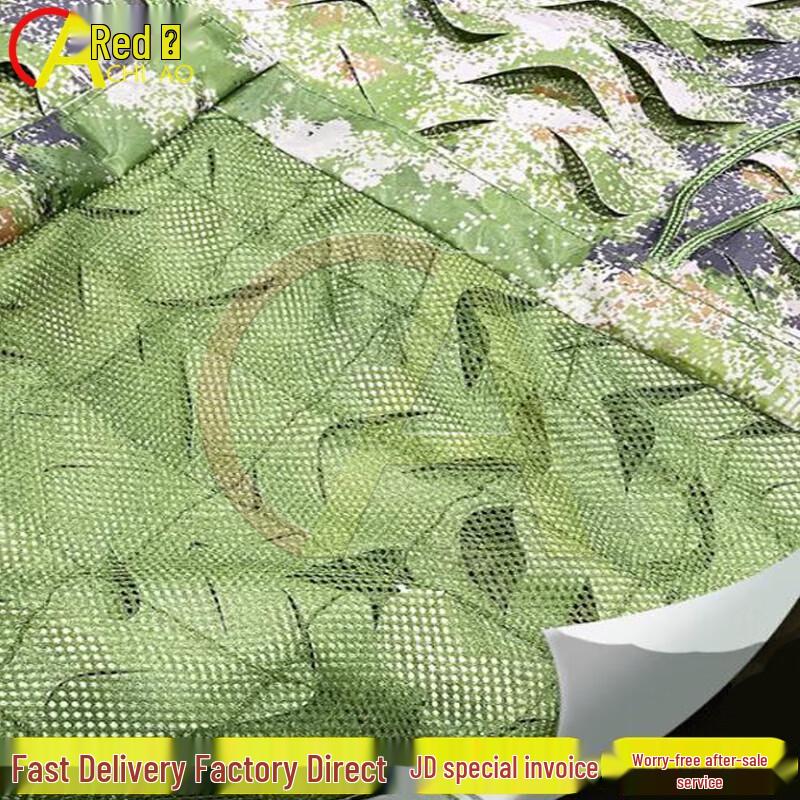 Chiao 420D Anti-Snag Camouflage Net