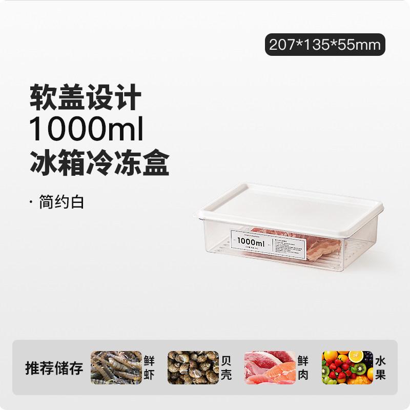 Refrigerator Fresh-keeping Box, Storage Box, Kitchen Seal, Fruit and Egg Freezing and Refrigeration Special Food-grade Finishing Storage Box