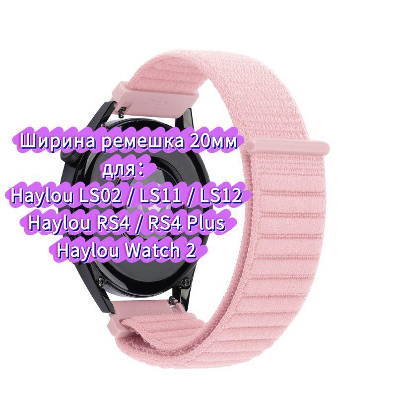 Nylon Strap for Haylou Watch 4 4S S6 S8 R8 RS5 RS4 Plus Max, Watchband for Haylou Solar 5 Ultra/IRON N1 Neo LS12 LS11 Breathable Bracelet