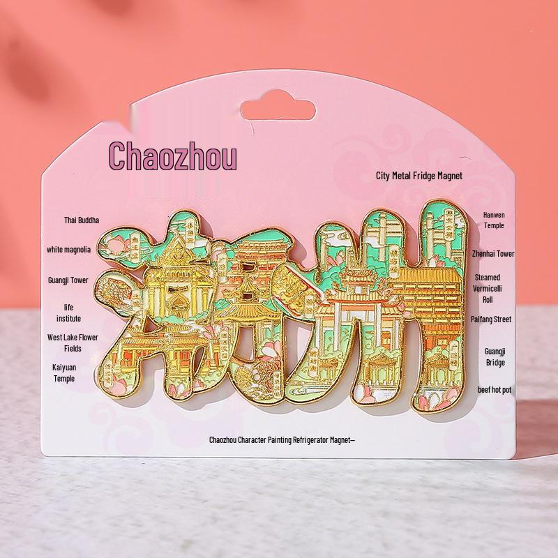 Chaozhou Heritage Metal Refrigerator Magnet: National Style Letter Sticker & Character Collection