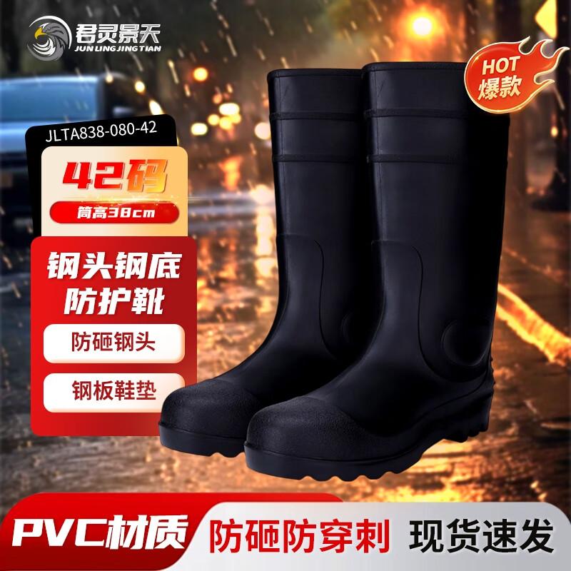 Junling Jingtian Men's High-Top Waterproof Rain Boots
