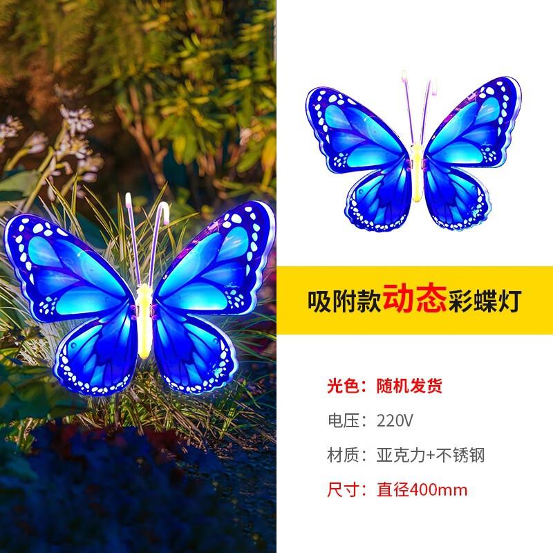 HEIXIE Светящаяся бабочка Садовый ландшафтный светильник