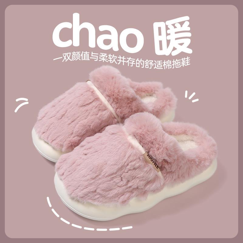 Thick-bottomed cotton slippers, indoor home non-slip in winter, stepping on shit in winter, couple thick-bottomed velvet cotton mop
