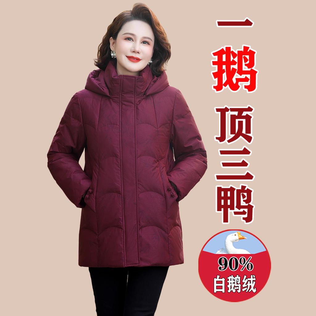 Withdrawal women's clothing mother's new large-size thin white goose down jacket thickened middle-aged and elderly jacket winter