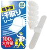 Hygienetilbehør – Pads for armhuler