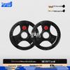 Yushuo Three-Hole Rubber Coated Barbell Weight Plate