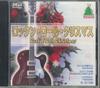 CD VARIOUS  Rockn Roll Christmas CDCH15 CIELITO LINDO 2004 Japan World Music Used