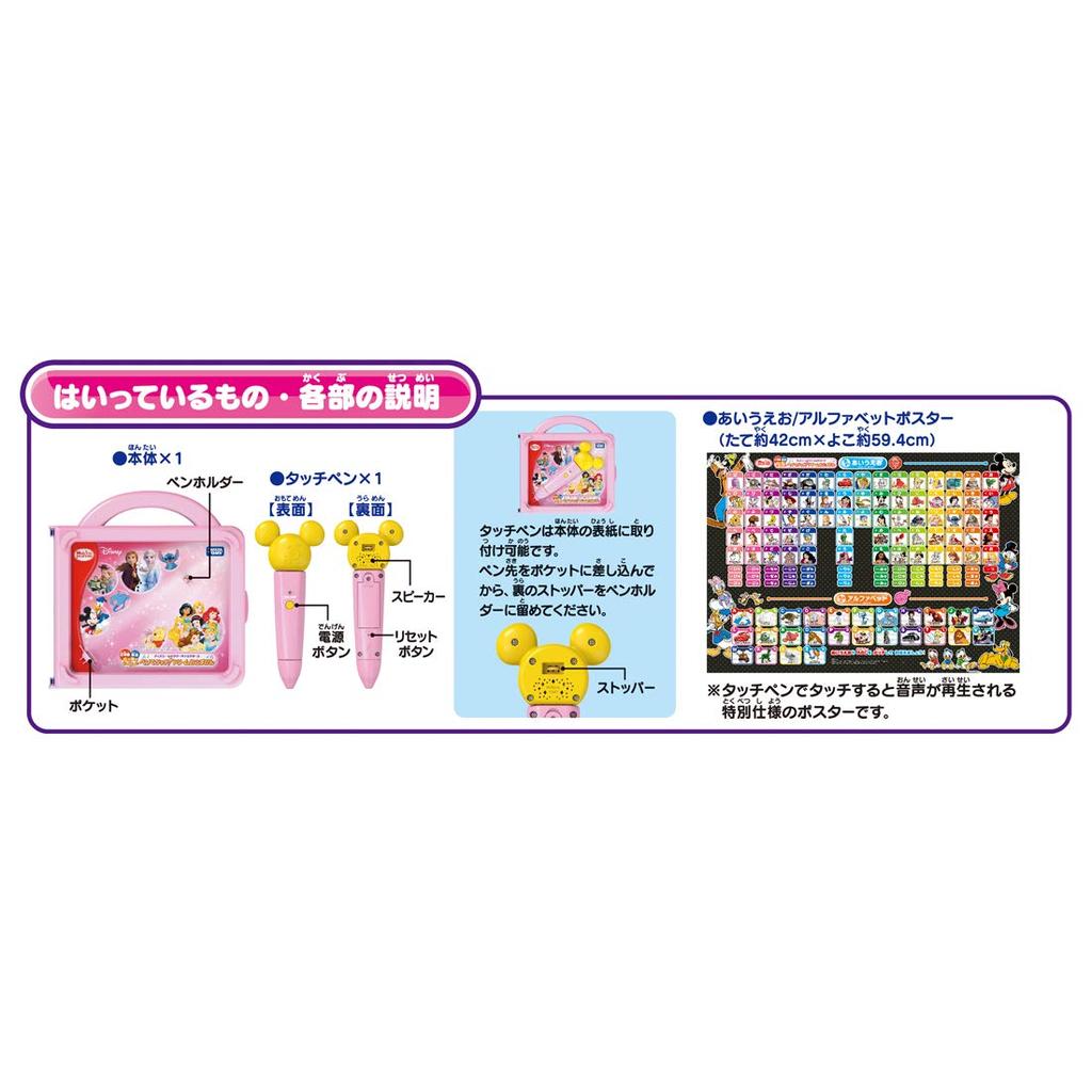 TAKARA TOMY Disney Magical Full of Japanese and English Touch with a Dream Sound Dictionary Playtime Words! Pen!