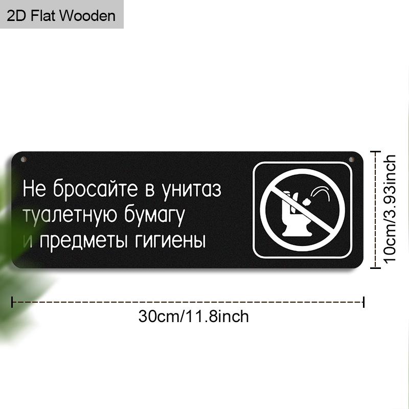 2pcs Russian Wooden Toilet Signs - Simple Bathroom Hanging Ornament for Toilet Door, Wall Decor - Ideal Gift for Friend & Family