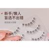 Mogugu - False Eyelashes (various Designs)