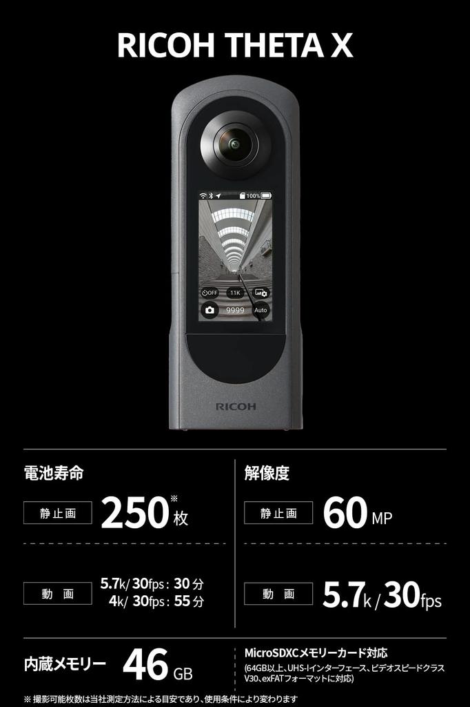 RICOH THETA X Model aparatu w kolorze metalicznej szarości w THETA Duży wyświetlacz LCD Do 60 MP Zdjęcie Do Wyposażony w Obraz 46 GB Wewnętrzny Produkt 256433