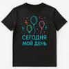 Today Is My Day Russian Party Balloon Design Unisex T-Shirt