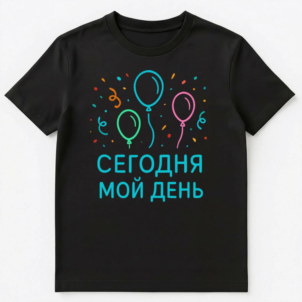 Today Is My Day Russian Party Balloon Design Unisex T-Shirt