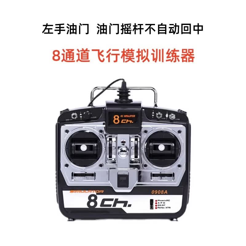 Han Jing Zhe Drone Flight Simulator Remote Controller