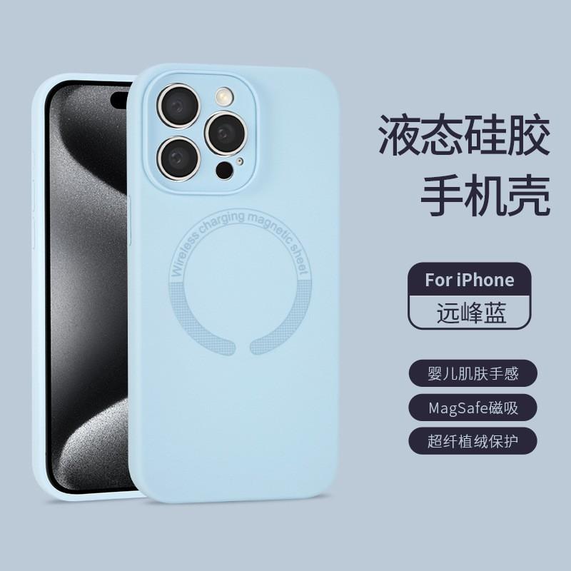 

Magsafe Magnetic Shock Absorber Suitable 16Promax Phone Case Fully Wrapped Lens Protection Liquid Silicone 15pro iPhone 12 Pro Max