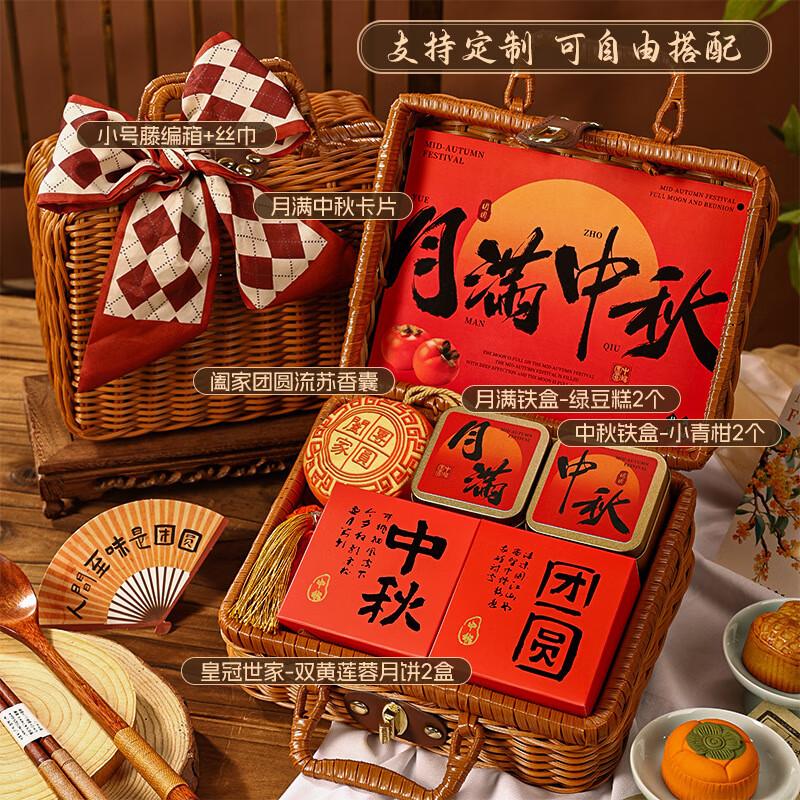 Mid-Autumn Festival Persimmon Blessing Gift Box Persimmon Blessing 8