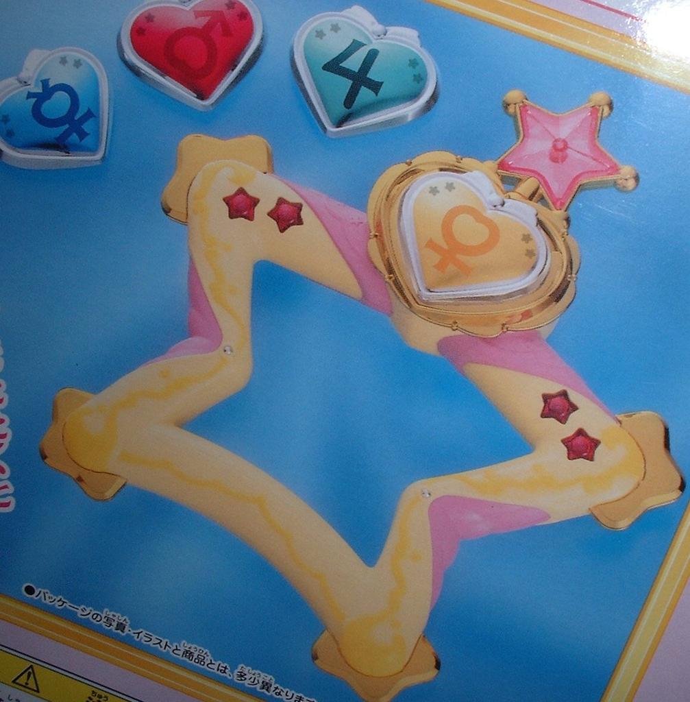 Sailor Moon Sailor Star Tamburyn