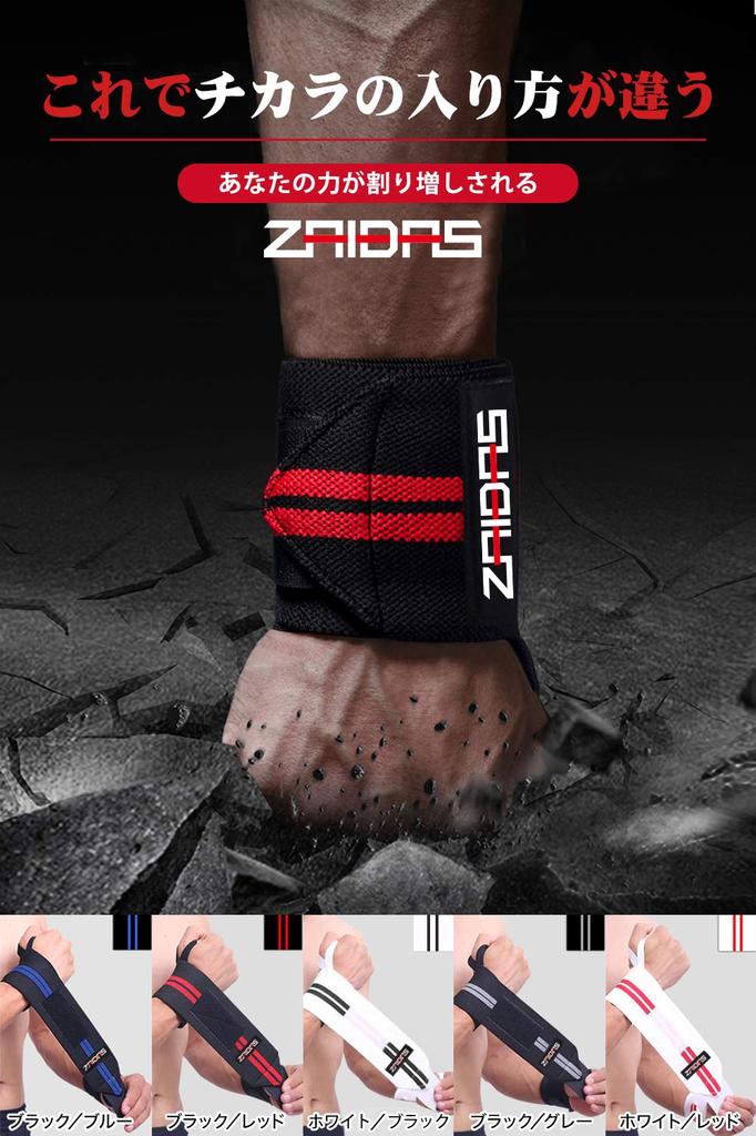 ZAIDAS Wrist Wrap 60cm Weight Training Muscle Training Wrist Support