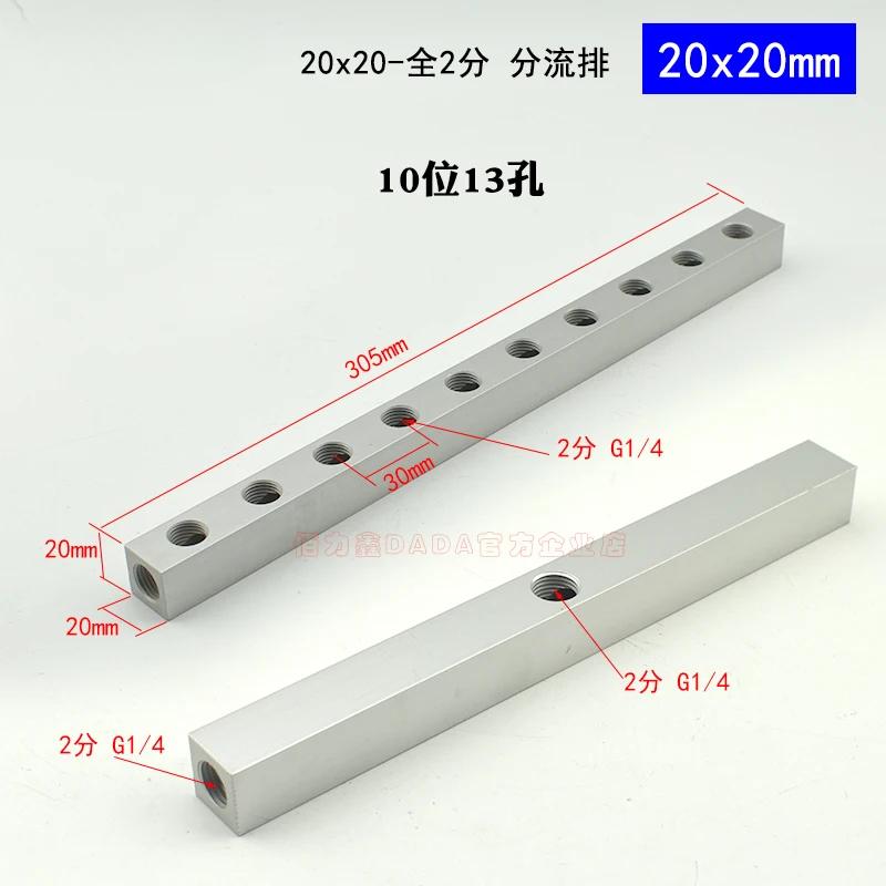 (Port To Port 25mm) 20x20mm G 1/4" BSP Female 2-12 Way Aluminium Alloy Distributor Manifold Splitter Block Pneumatic Air Fitting