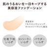 KANEBO Comfort Skin Wear Soft Ivory AA