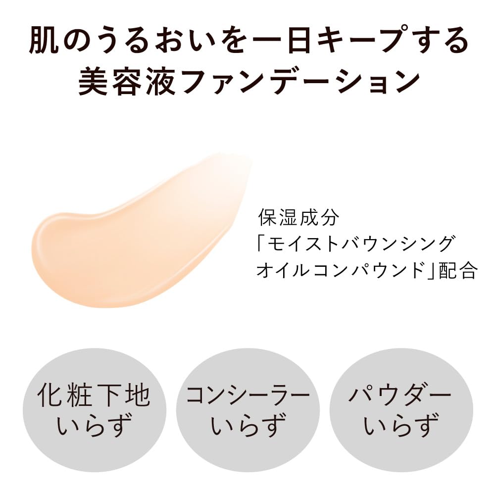 KANEBO Comfort Skin Wear Soft Ivory AA