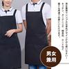 With Large Stain Wrinkle Perfect for Dining Coffee Housework [ZIRAIFEN] H-shaped Apron, Stylish, Unisex, Adjustable, Pockets, Resistant, Resistant,