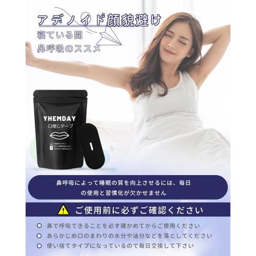YHEMDAY Mouth Closure Tape, Anti-Snoring Aid, Promotes Nasal Breathing, Prevents Mouth Breathing, Gentle on the Skin, Fragrance-Free, 30 Sheets, Black