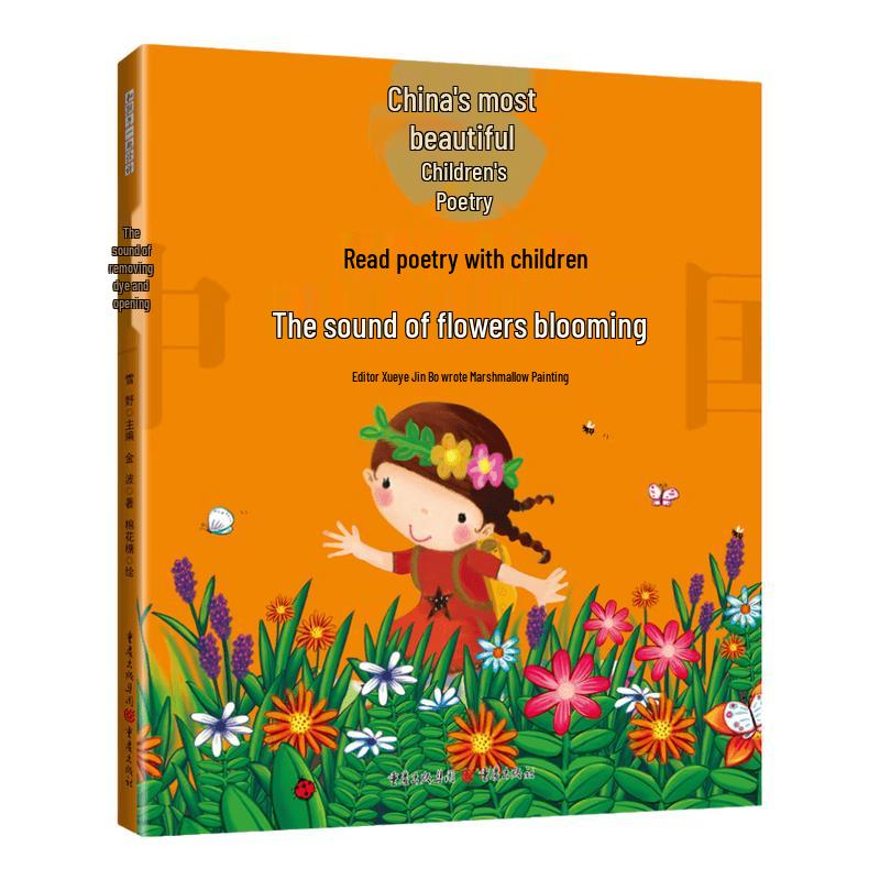 The Sound of Flowers Blooming: China s Children s Poetry (New Edition)