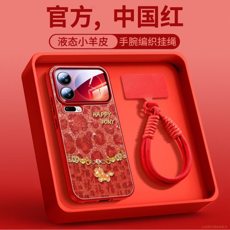 Applicable To Xiaomi Mi 15Pro Mobile Phone Case, New Xiaomi Mi 17promax Protective Case Xiaomi Year of the Horse Leopard Print 17pro