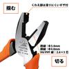 Fujiya Standard Pliers, 200mm, Eccentric Lever for Easy Cutting, 1800-200