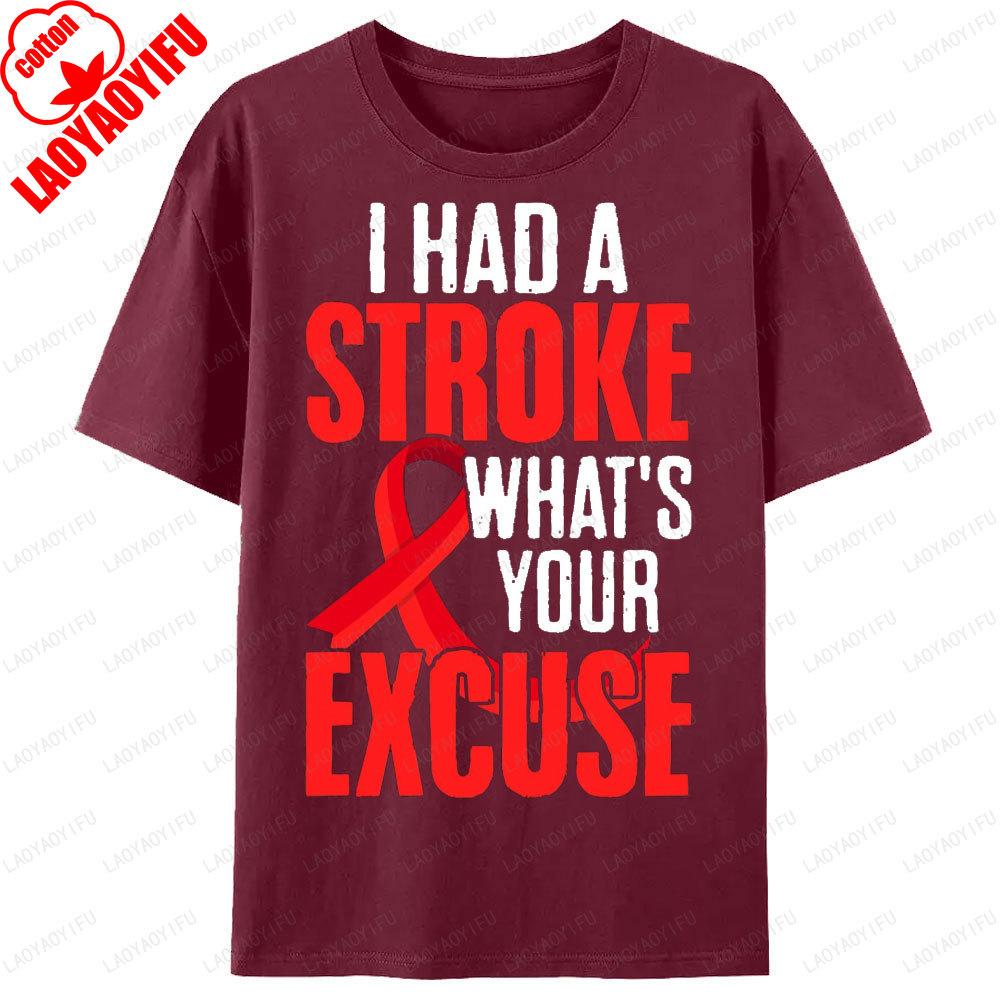 I Had A Stroke Whats Your Excuse Tshirt Funny Stroke Survivor Ribbon Printed TShirt Tops Unisex Unisex Cotton Crewneck Tee