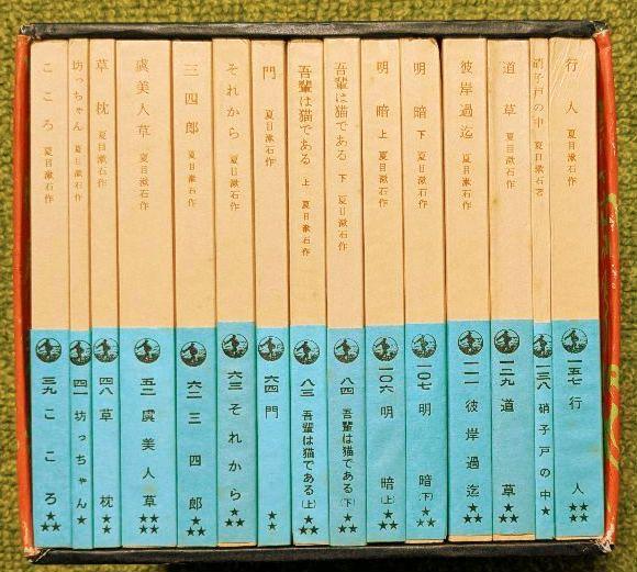 [USED] Iwanami Bunko Collection of Soseki's Works, 15 volumes, boxed