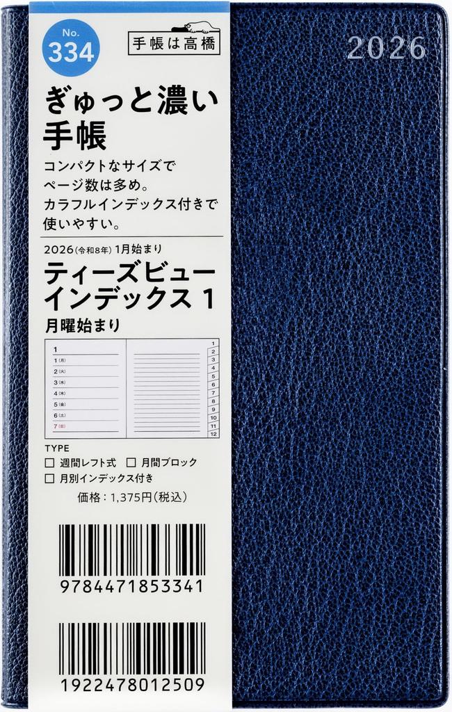 334 Index 1 Takahashi 2026 Dark Planner Size T'beau Planner, Shoten, Edition, Blue, Weekly,