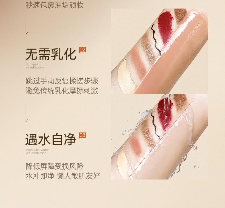 Ruyi Shurun Cleansing Makeup Remover Cream for Eyes, Lips, and Face