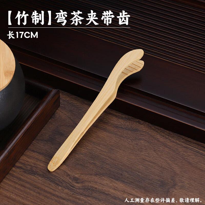 Premium Kung Fu Tea Tongs
