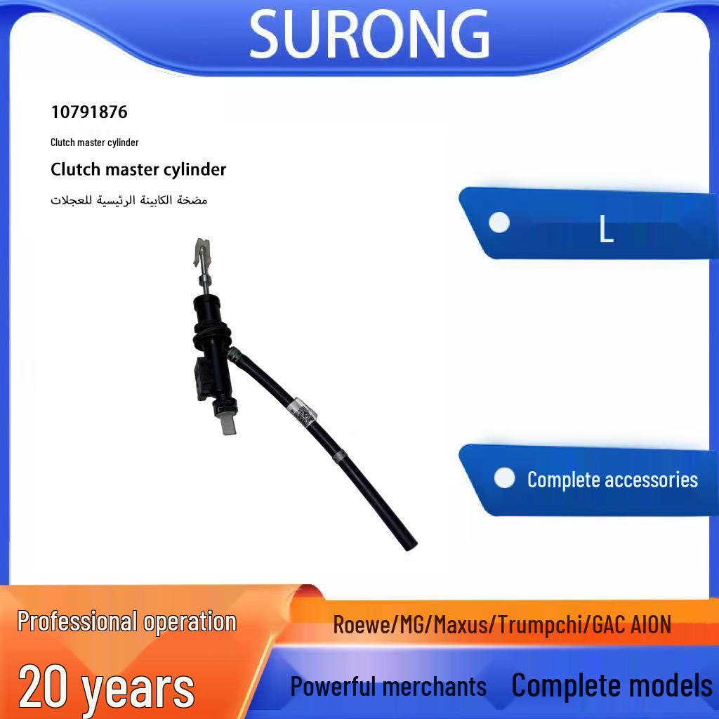 Clutch Master Cylinder OE 10791876 for MG RX5 Clutch Kit. Surong