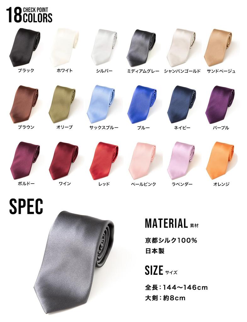 Style Equal Silk Made in Kyotango Weave 100% Necktie, Japan, Wedding, Business, Plain, (Bordeaux)