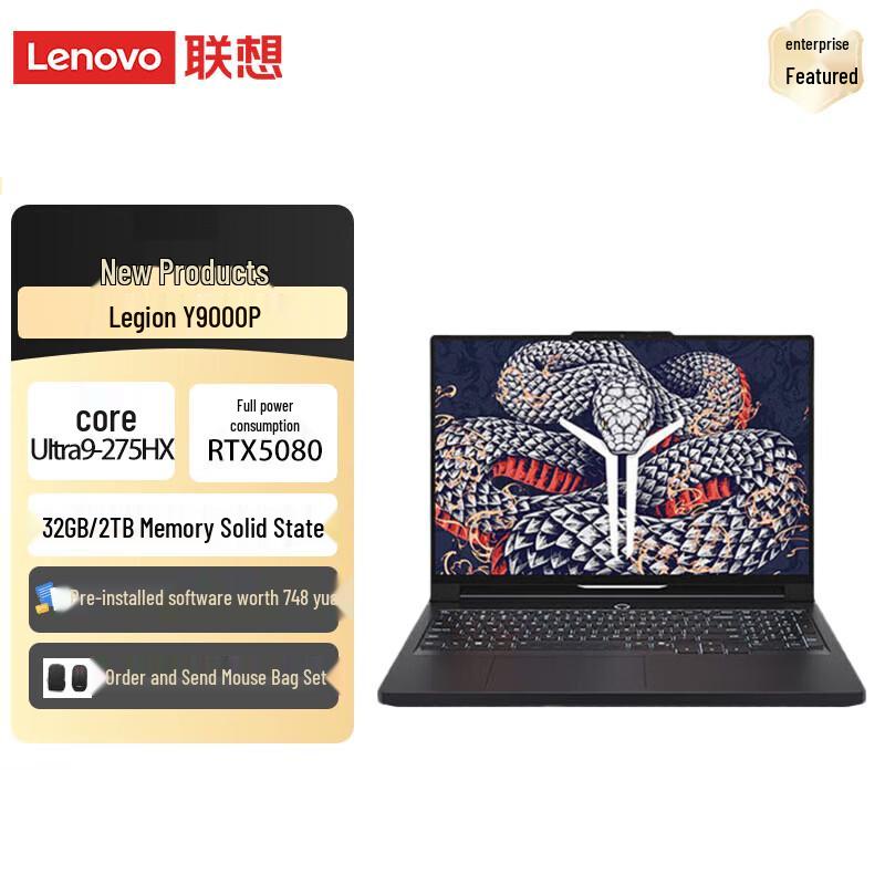 Lenovo Legion Y9000P AI 2025 Gaming Laptop (CN version)