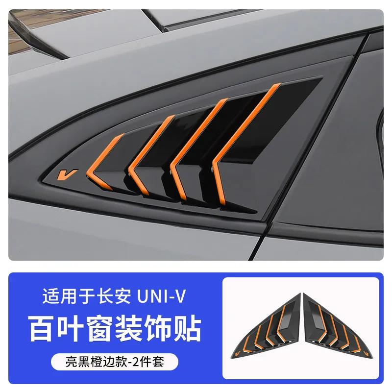 For Changan 3th UNI-V 2022-2025 Blinds Rear Triangular Car Window Exterior Decorative Patch Modified Supplies Accessories