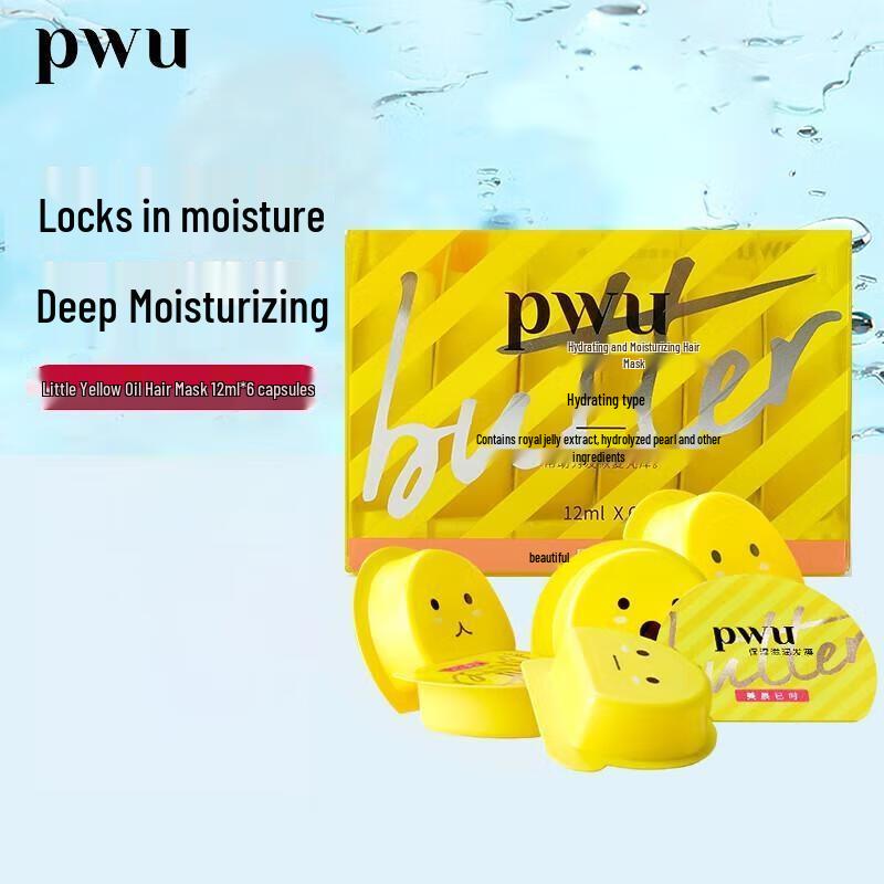 Увлажняющая и питательная маска для волос PWU