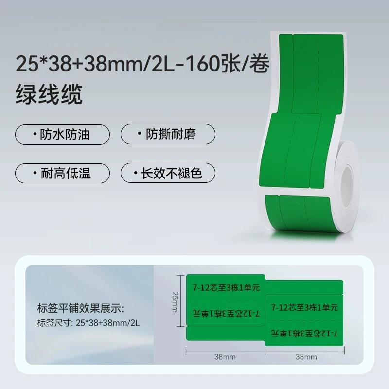 Niimbot M2/M3/B32/Z401 Cable Label Printing Paper Communication Network Wire Classification Self-adhesive Heat Transfer Label