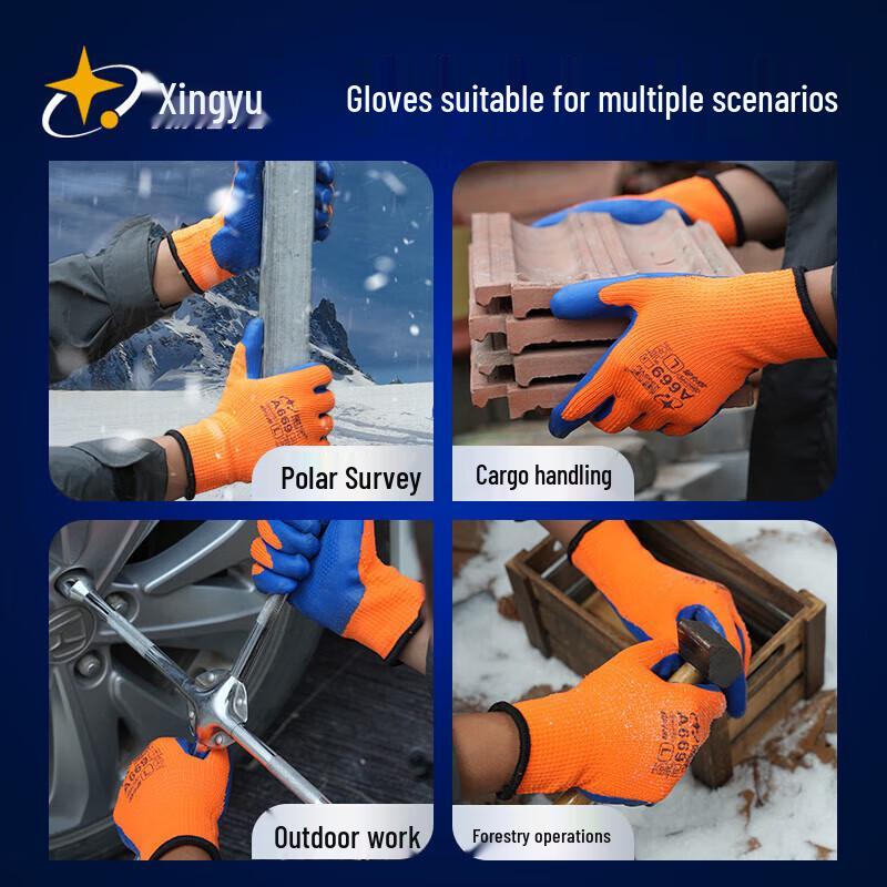 Xingyu Anti-Slip Wear-Resistant Work Gloves
