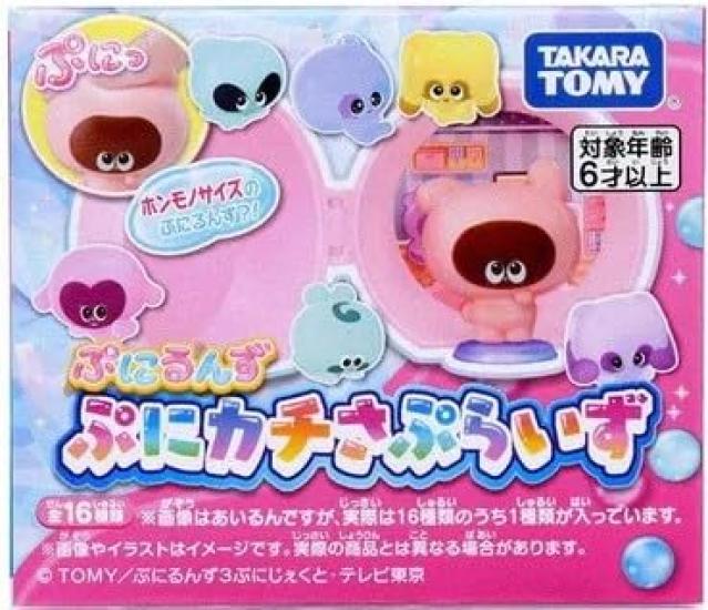 [Set aus 3] Punirunz Punirunz Punikachi Überraschung Squishy Figur Sammle Punirunz